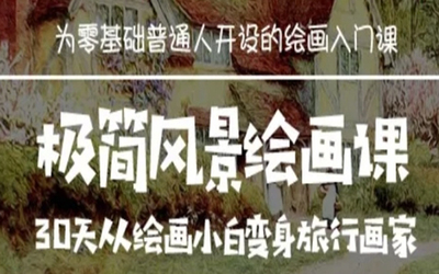 萌系手绘训练营
