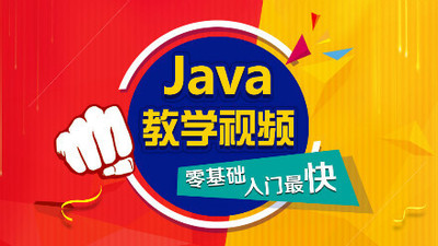 Java基础24天