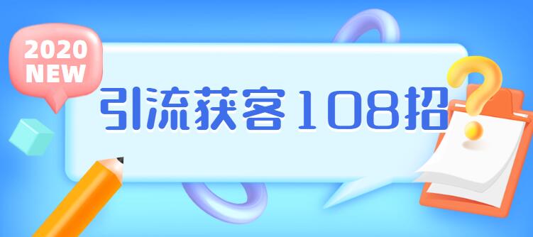 实体店引流获客108招营销案例1.jpg