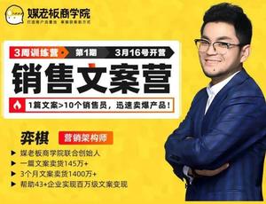 销售文案训练营 迅速卖爆产品