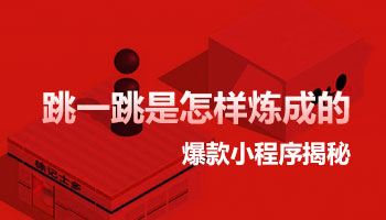 小程序挑一挑的制作