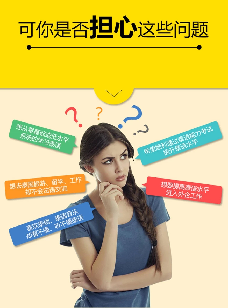 泰语2.jpg