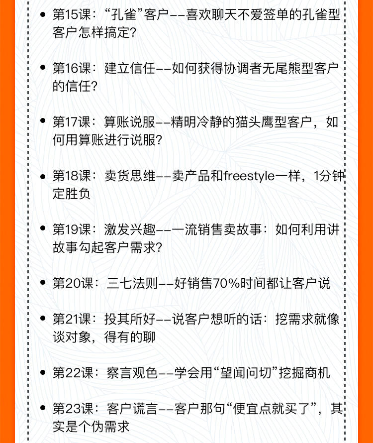 阿里铁军销售真经：人人都是销售冠军教你把任何东西卖给任何人03.jpg