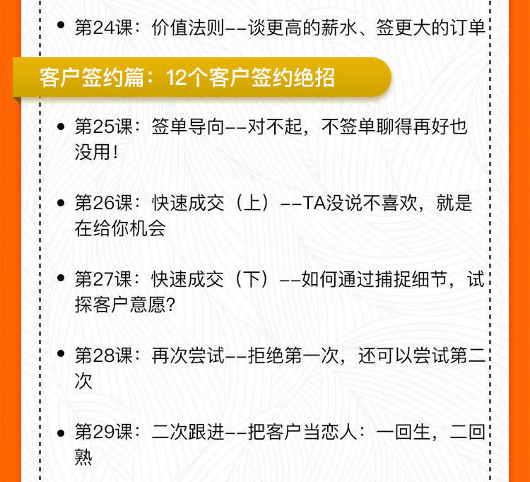 阿里铁军销售真经：人人都是销售冠军教你把任何东西卖给任何人2.JPEG