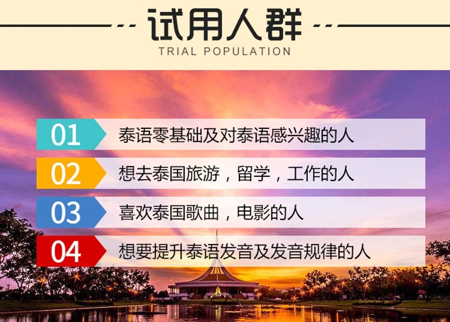 泰语3.jpg