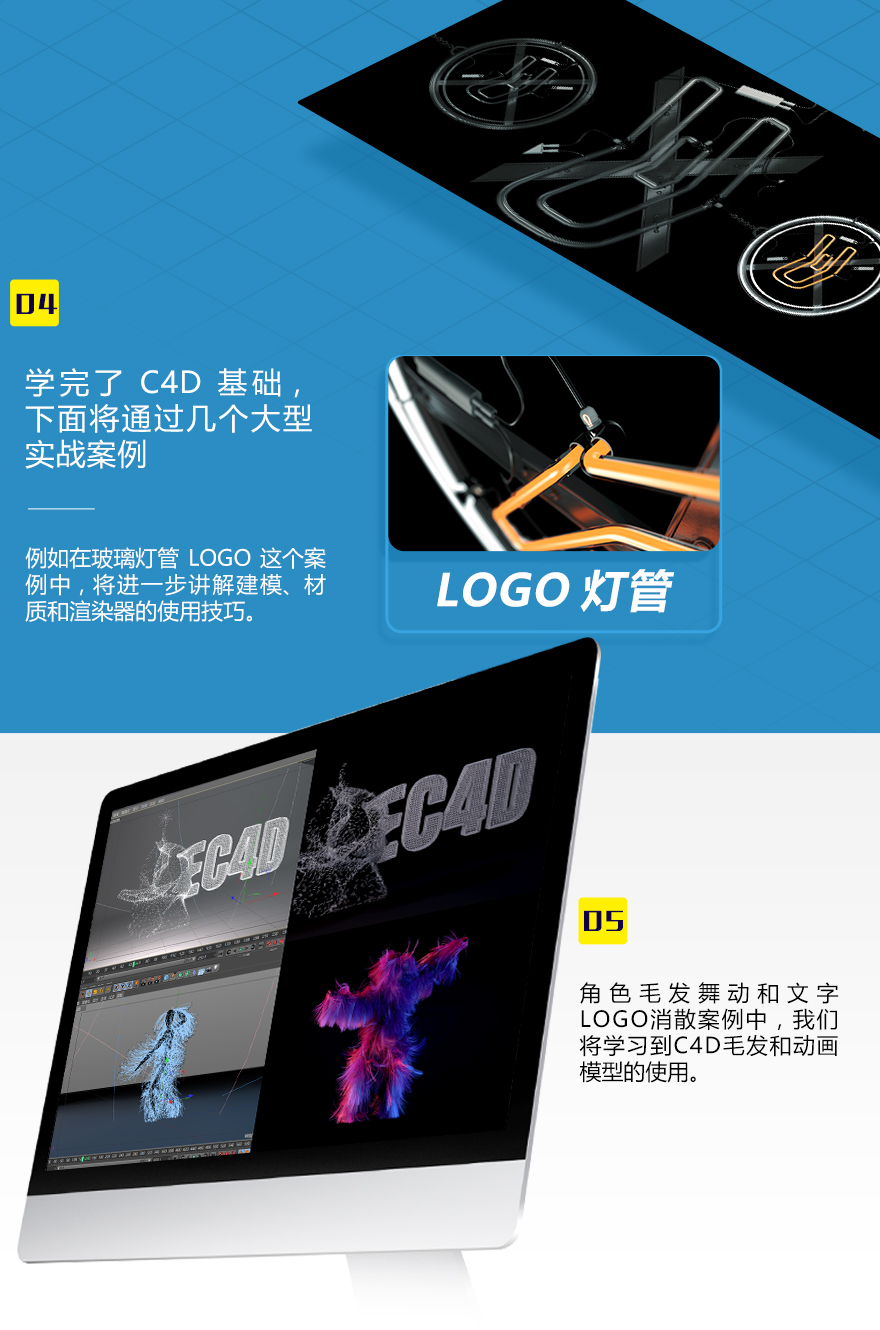 30天熟练掌握AE、C4D零基础的小白特效视频教程4.jpg