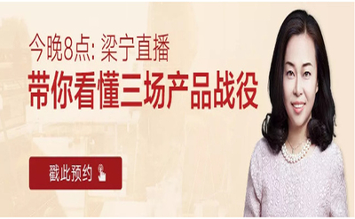 梁宁《带你看懂三场产品》