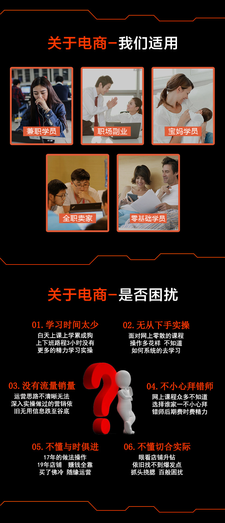 淘宝高级课程1.jpg