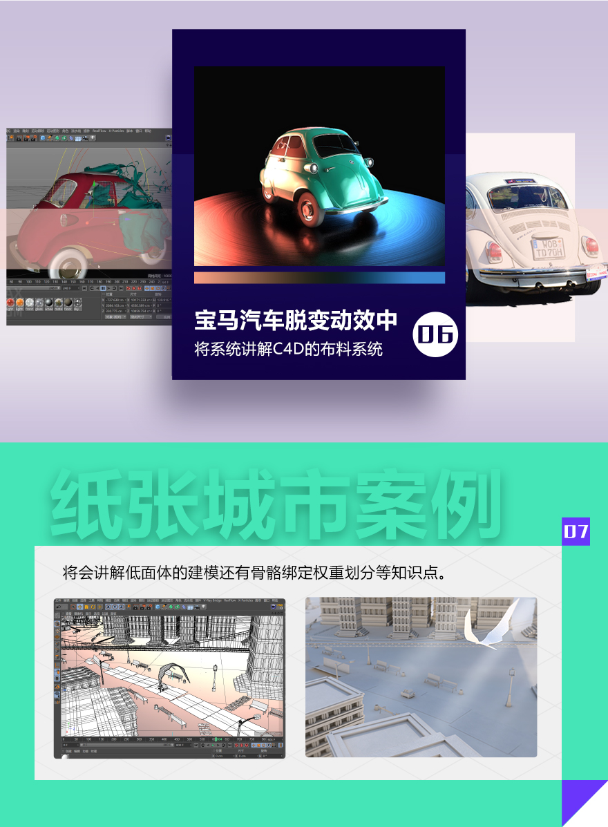 30天熟练掌握AE、C4D零基础的小白特效视频教程5.jpg