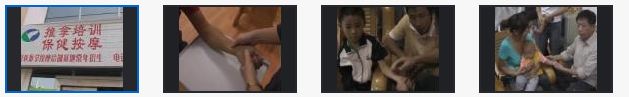 张寄岗 小儿推拿培训视频全套2.png
