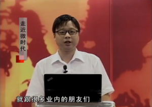 管鹏：走进微时代营销教程