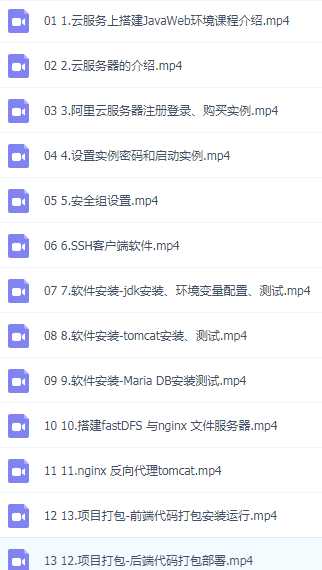 阿里云服务器快速搭建操作使用教程2.png