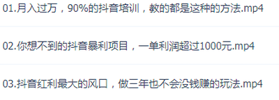 揭秘抖音1 (1).png